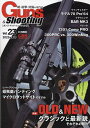 ガンズ・アンド・シューティング 銃・射撃・狩猟の専門誌 Vol.23【3000円以上送料無料】