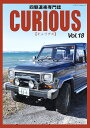キュリアス 四駆道楽専門誌 Vol.18【3000円以上送料無料】