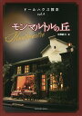 ドールハウス教本 vol.4【3000円以上送料無料】
