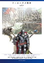 ドールハウス教本 vol.8【3000円以上送料無料】