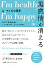 黒感情が消える ニーマル10分瞑想 怒り、不安、嫉み、欲、エゴを生まずに、よりよい自分に/ニーマル・ラージ・ギャワリ【3000円以上送料無料】(3)