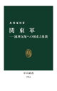 関東軍 満洲支配への独走と崩壊/及川琢英【3000円以上送料無料】