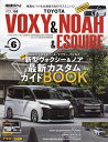トヨタヴォクシー&ノア&エスクァイア STYLE RV NO.6【3000円以上送料無料】