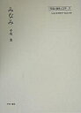 「帝国」戦争と文学 17 復刻/中地清【3000円以上送料無料】