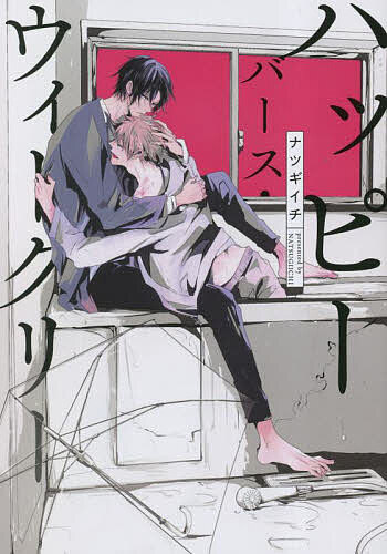 Core Magazine Drap C - 【3千円以上送料無料】ハッピーバース・ウィークリー／ナツギイチ