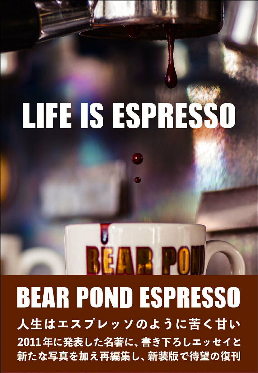 LIFE IS ESPRESSO／BEARPONDESPRESSO【3000円以上送料無料】