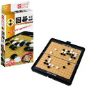 ポータブル 囲碁十三路盤 スタンダード【3000円以上送料無料】
