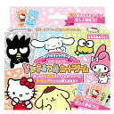 サンリオキャラクターズ なかまあつめカー【3000円以上送料無料】