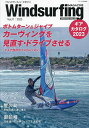 Windsurfing MAGAZINE(11) 2023年6月号 【フリーラン増刊】【雑誌】【3000円以上送料無料】