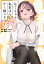 みょーちゃん先生はかく語りき 1/鹿成トクサク/無敵ソーダ【3000円以上送料無料】 726円