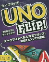 UNO フリップ!【3000円以上送料無料】