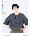 大人仕様の甘い服/Quoi?Quoi?【3000円以上送料無料】