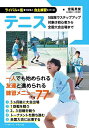 テニス/宮尾英俊【3000円以上送料無料】