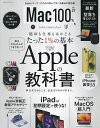 Mac100% Vol.27【3000円以上送料無料】