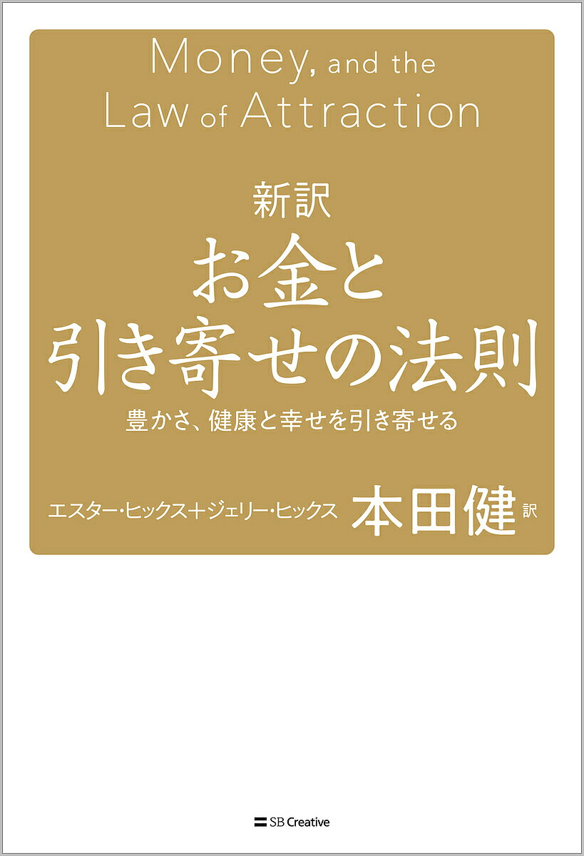 肌にふれることは本当の自分に気づくこと　魂のくもりをとるたった1つの習慣　今野華都子/著