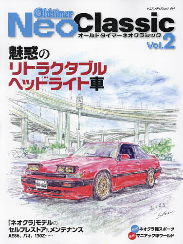 Old‐timer Neo Classic Vol.2【3000円以上送料無料】