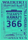 ハワイローカルグルメ完全ガイド Sean’s Hawaii Ultimate Dining Guide 366/ショーン・モリス/旅行【3000円以上送料無料】