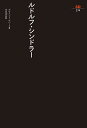 ルドルフ・シンドラー/デヴィッド・ゲバード/末包伸吾【3000円以上送料無料】