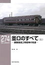 並ロのすべて 上/和田洋【3000円以上送料無料】
