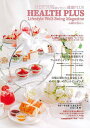 HEALTH+ 45号(2023年)【3000円以上送料無料】