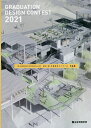 埼玉建築設計監理協会主催第21回卒業設計コンクール作品集/埼玉建築設計監理協会【3000円以上送料無料】