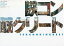 鉄コン筋クリートART BOOK シロside【3000円以上送料無料】 3,899円