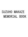 SUZUHO MAKAZE MEMORIAL BOOK【3000円以上送料無料】