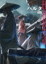 ハルタ volume105(2023JUNE)【3000円以上送料無料】