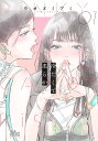 冷たくて柔らか PiNKY CANDY KiSS 1/ウオズミアミ【3000円以上送料無料】