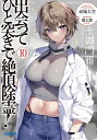 出会ってひと突きで絶頂除霊! 10/赤城大空【3000円以上送料無料】