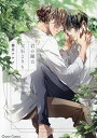 君の瞳は宝石よりも【3000円以上送料無料】
