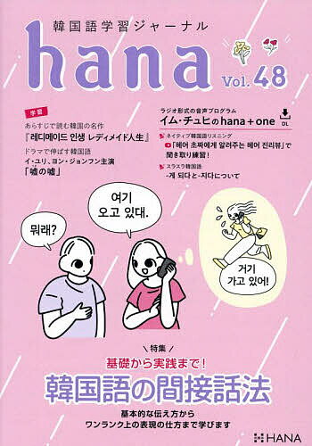 ؍wKW[ihana Vol.48^hanaҏWy3000~ȏ㑗z