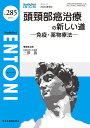 ENTONI Monthly Book No.285(2023年6月)/本庄巖/顧問小林俊光/顧問曾根三千彦【3000円以上送料無料】
