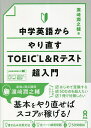 wpꂩ蒼TOEIC L&Rey3000~ȏ㑗z