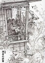 MONKEY vol.30(2023SUMMER/FALL)／柴田元幸【3000円以上送料無料】