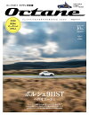 Octane CLASSIC & PERFORMANCE CARS Vol.42(2023SUMMER) 日本版【3000円以上送料無料】