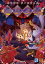 こいつみ あやびとソースブック/倉樫澄人/N.G.P./ゲーム【3000円以上送料無料】