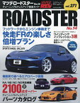 マツダ・ロードスター 車種別チューニング&ドレスアップ徹底ガイドシリーズ vol.271 No.14【3000円以上送料無料】