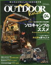 OUTDOOR Vehicle vol.04【3000円以上送料無料】