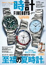 FINEBOYS+plus時計 VOL.24【3000円以上送料無料】