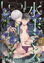 cab Original Boyslove Anthology vol.86/水玉ミズ【3000円以上送料無料】