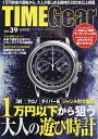 TIME Gear Vol.39【3000円以上送料無料】