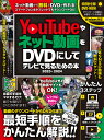 ’23-24 YouTubeやネット動画【3000円以上送料無料】