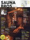 SAUNA BROS. vol.6(2023SPECIAL ISSUE)^sy3000~ȏ㑗z