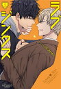 ラブジンクス Whenever I kiss someone,bad things happen-. 1/GEONHAN【3000円以上送料無料】