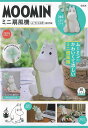 MOOMIN ミニ扇風機 ムーミンとお花【3000円以上送料無料】