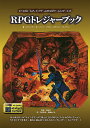 RPGトレジャーブック すべてのロールプレイングゲームのためのゲームマスターエイド/スティーブン・D・ハワード/ステファン・ペレグリン/安田均/ゲーム【3000...