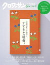 大人の知的好奇心を刺激するすてきな読書。【3000円以上送料無料】