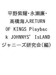 ʿԡⶶRETURN OF KINGS Playback JOHNNYS IsLANDˡ3000߰ʾ...