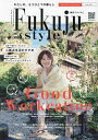 複住スタイル わたしの、もうひとつの暮らし vol.6(2023)【3000円以上送料無料】